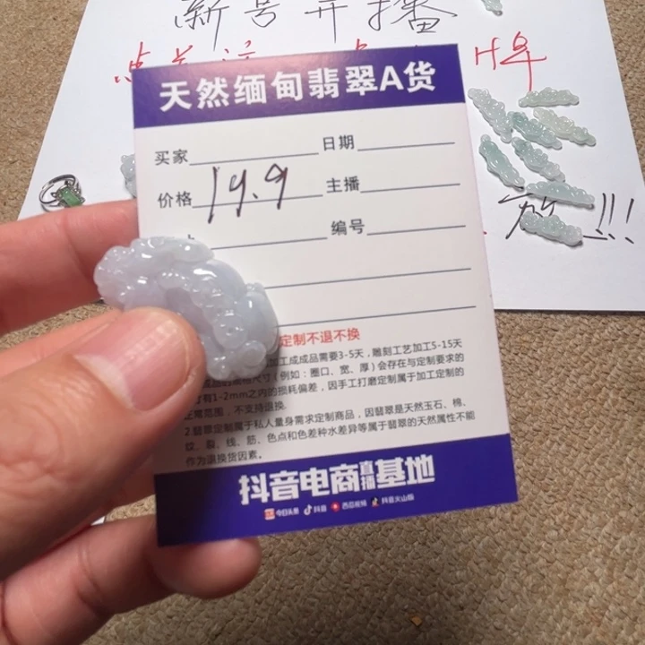 向***卷定制翡翠未镶嵌。。。。。。。。。