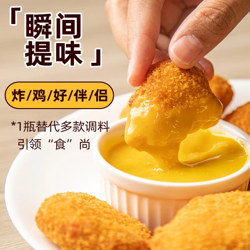 蜂蜜芥末酱韩式炸鸡蜂蜜芥末虾球酱芝士香甜沙拉酱料其他调味