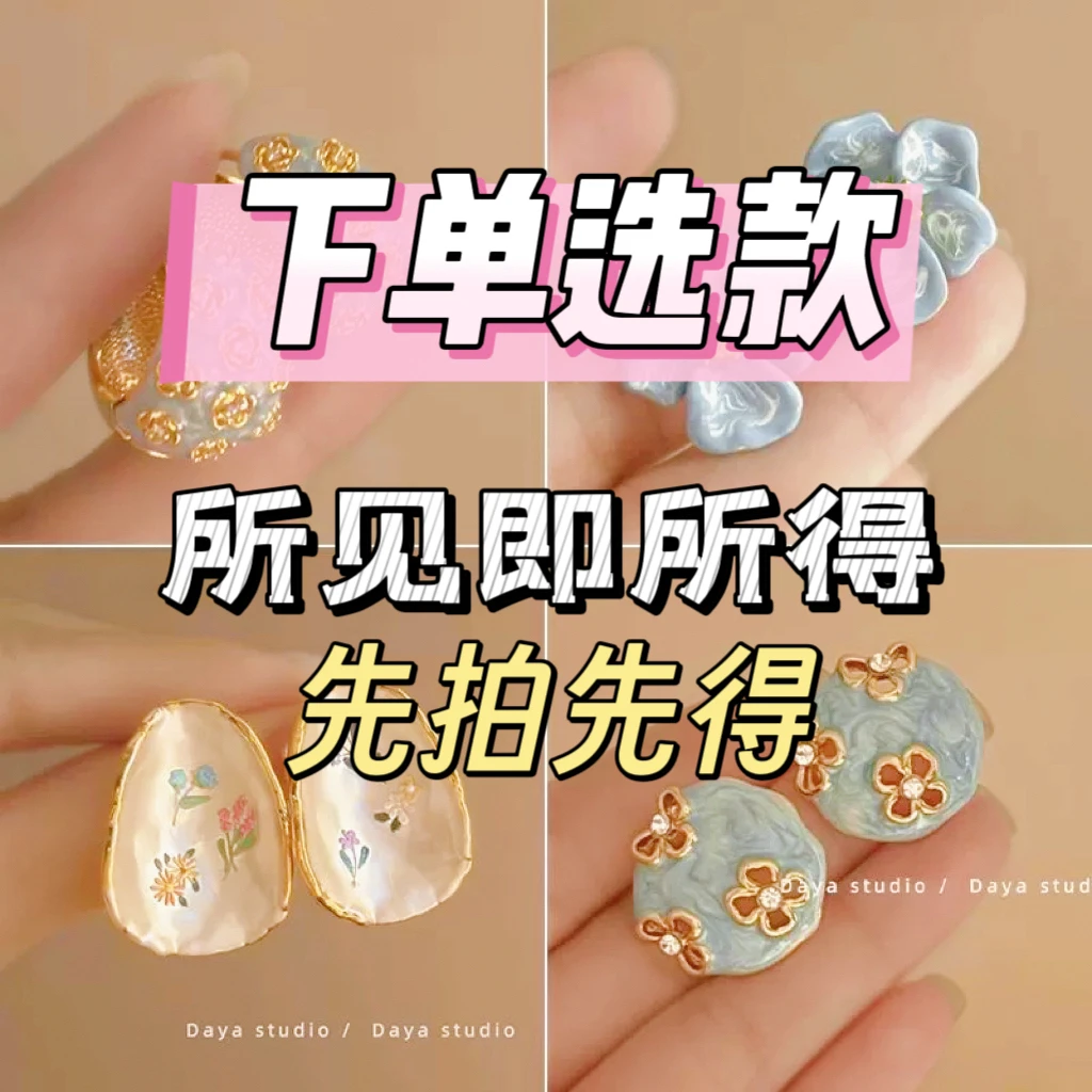 非金属仿珍珠耳饰 （任选款式，公屏扣号）耳饰合集