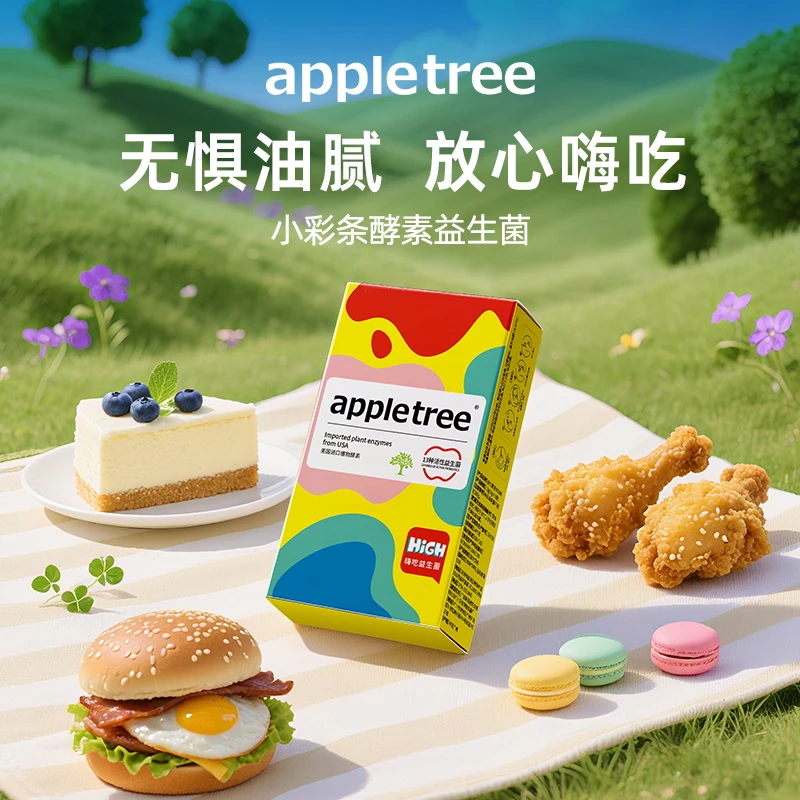 appletree/苹果树嗨吃益生菌欧洲活菌+美国酵素2g*6条/盒【两盒装】