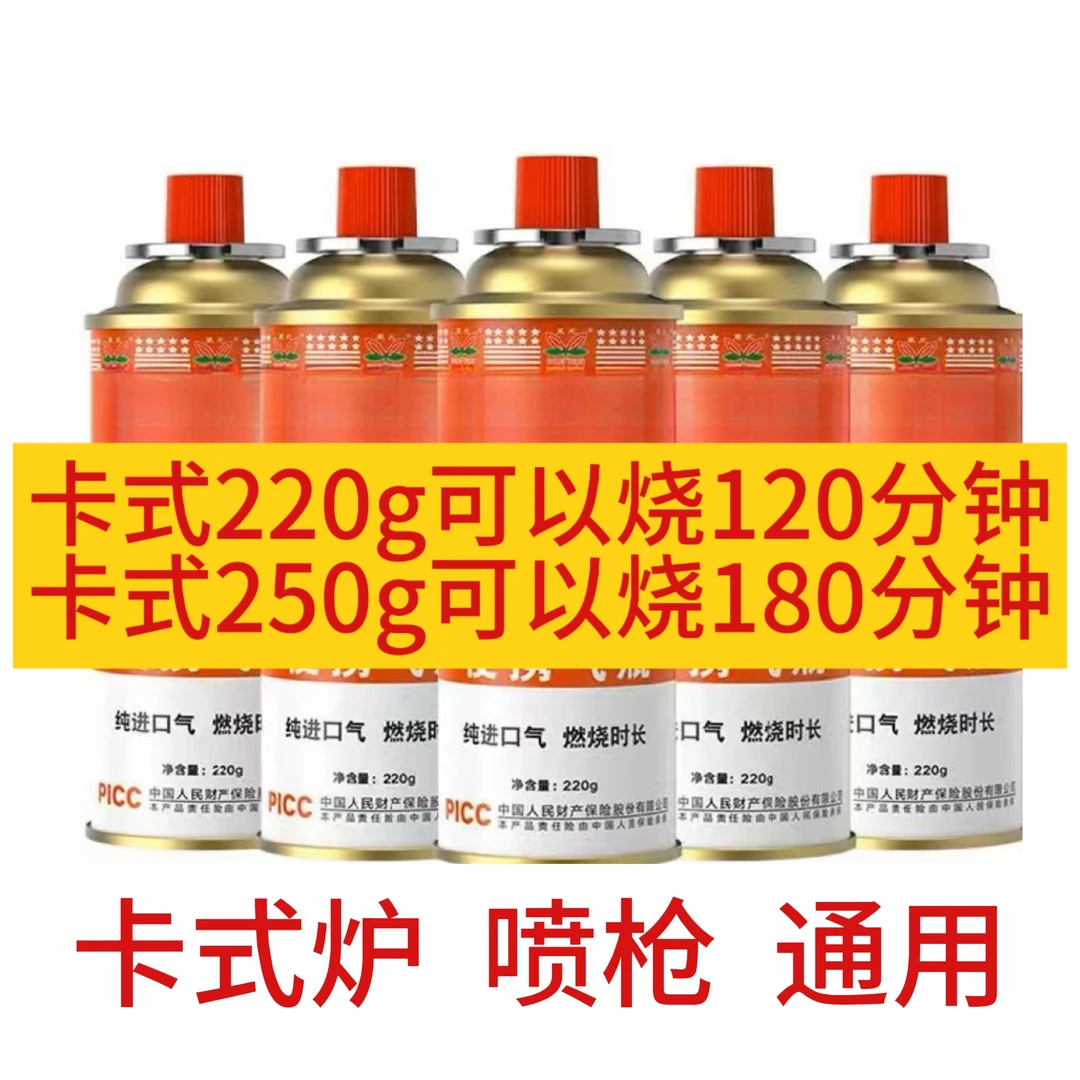 【拍一发4】卡式通用气罐卡式炉气罐烧猪毛户外野炊露营便携大容量