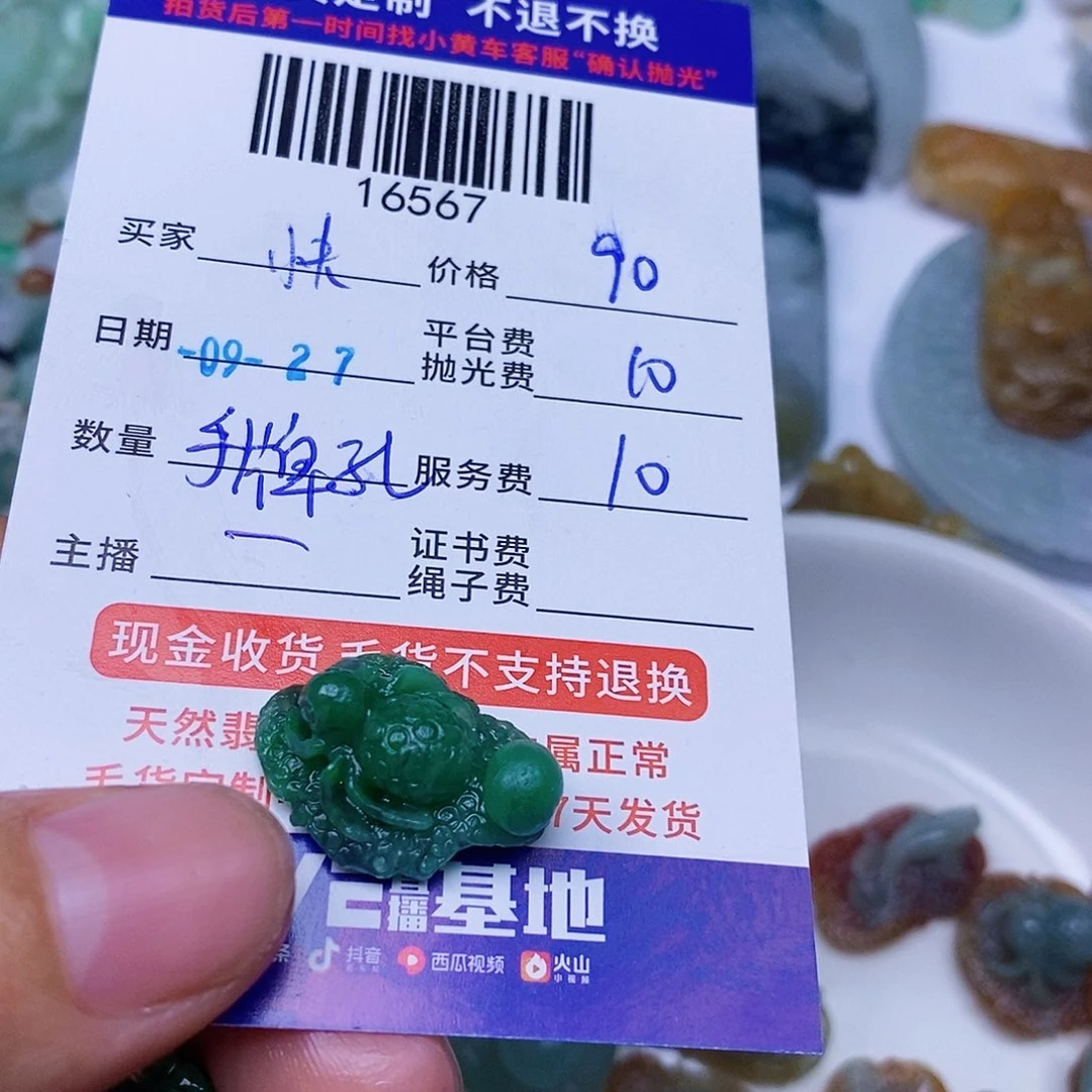 快***龙定制翡翠未镶嵌翡翠