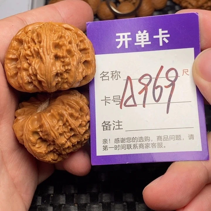 文玩核桃吊坠好果子