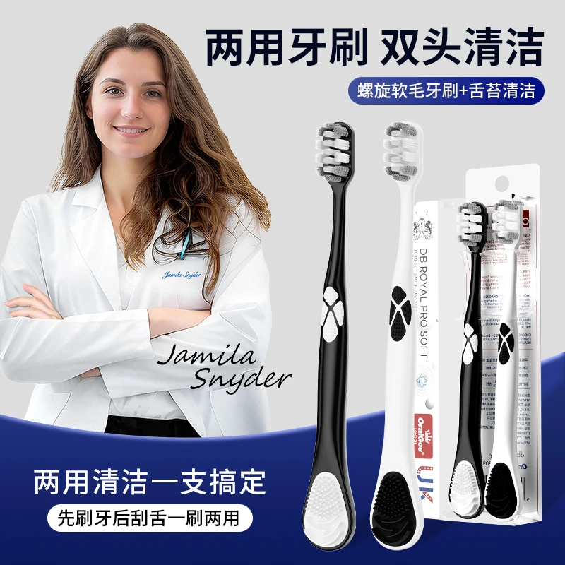 OralGos两用牙刷双重深层清洁双面可刮舌苔二合一双头中软毛牙刷