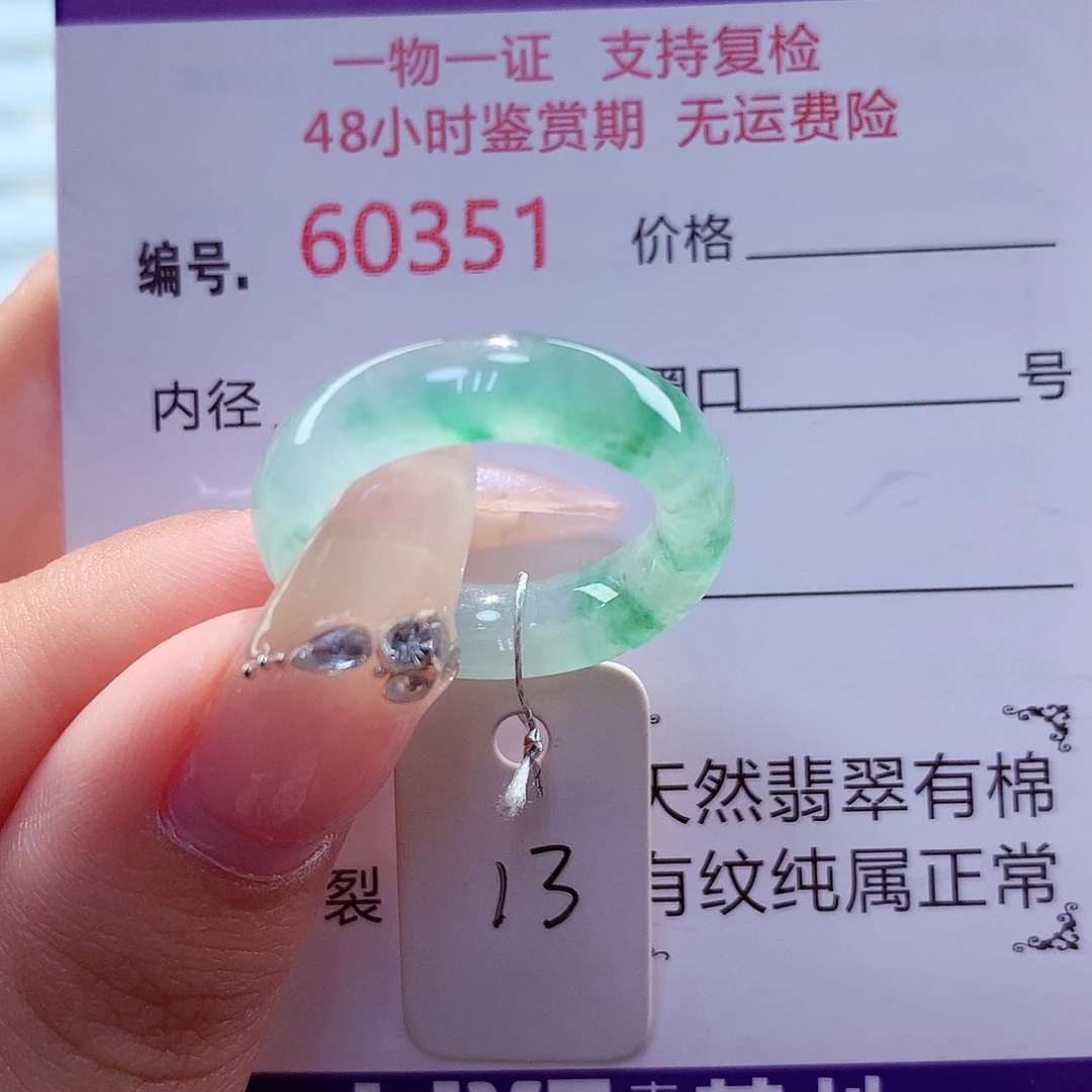 未镶嵌戒指翡翠天然