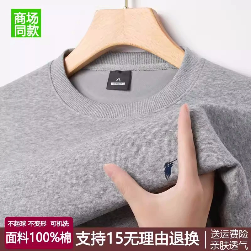 灰色保罗男士纯棉卫衣春秋薄款圆领打底衫小马标刺绣纯色长袖T恤