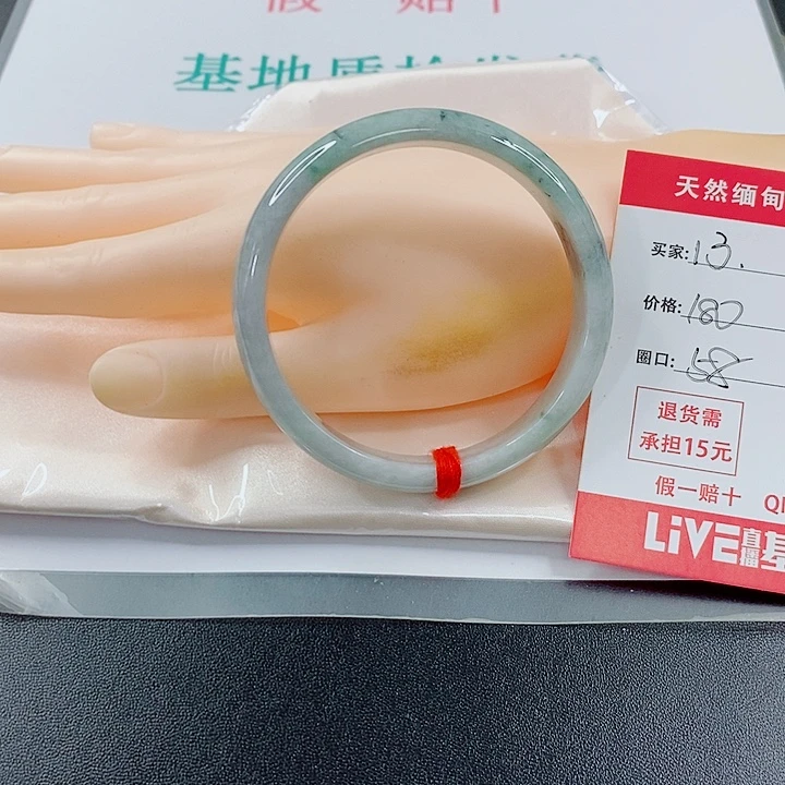 未镶嵌手镯翡翠天然13