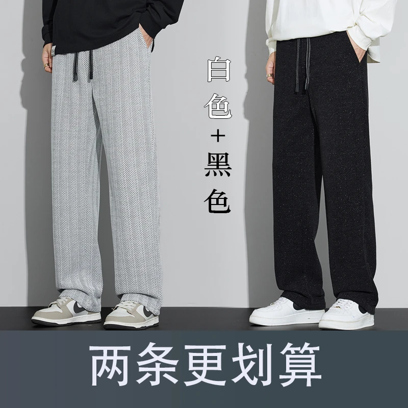 两条装更优惠春季潮流宽松显高百搭垂感2025新款男士直筒裤休闲裤