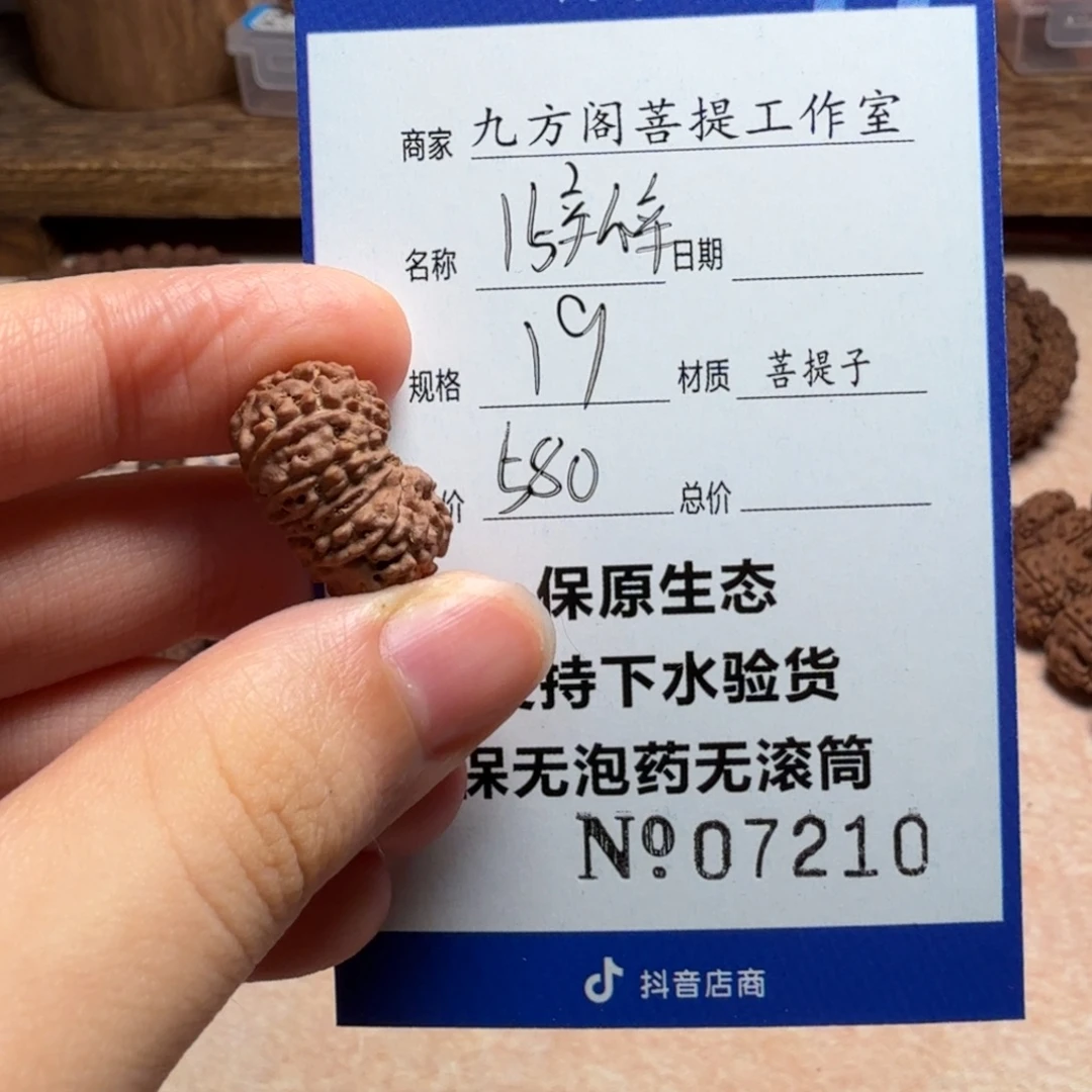 吊坠金刚菩提Y 00000007210