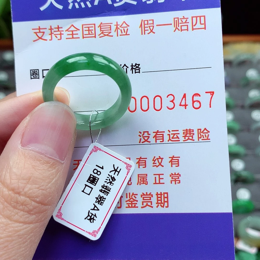 未镶嵌戒指翡翠M***V18号