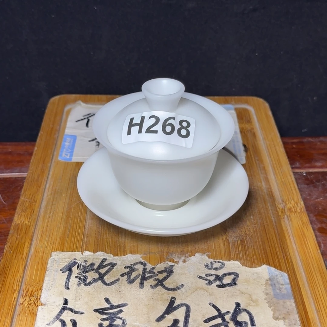 微瑕疵介意勿拍陶瓷器皿H168