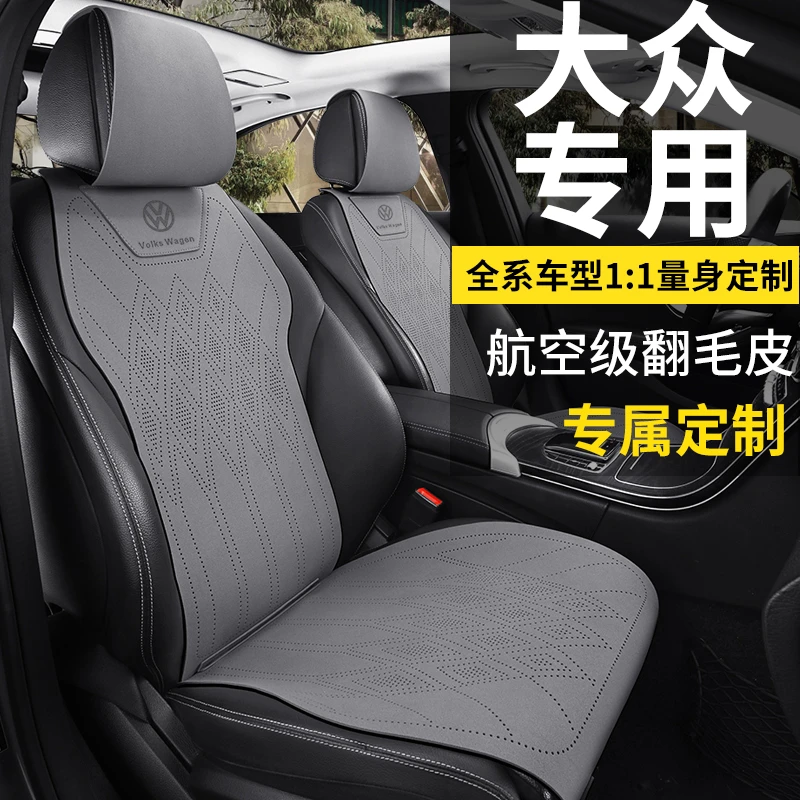 上汽大众专用精品坐垫通用透气轻奢通风亲肤耐磨舒适马鞍垫
