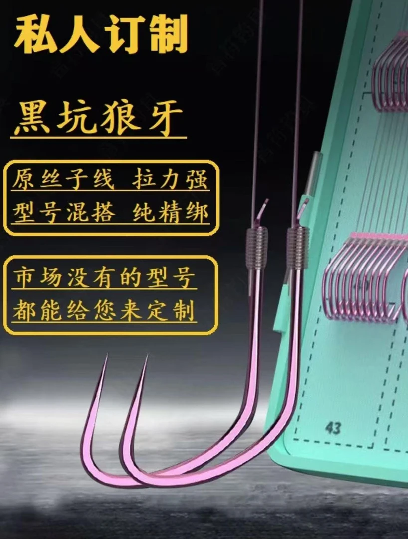 悟渔黑坑狼牙20付子线双钩私人订制手工精绑鲫鱼鲤鱼竞技专用鱼钩