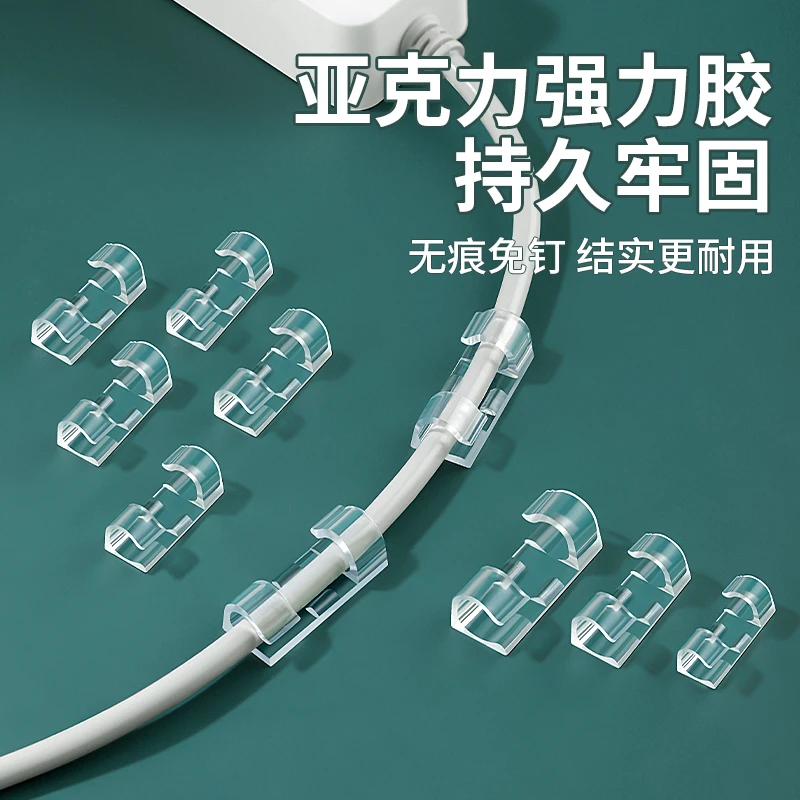 电线固定器走线神器网线理线器墙面卡扣无痕自粘免打孔数据线收纳