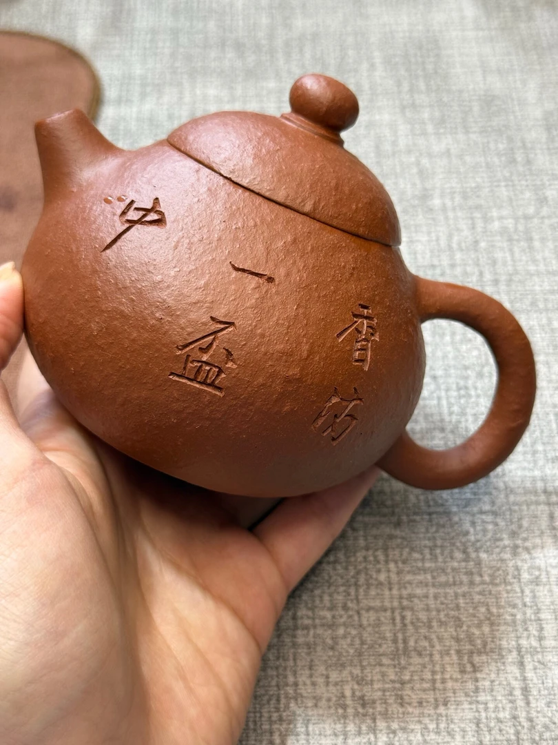 【8目粗砂朱泥】刻字文旦 250cc