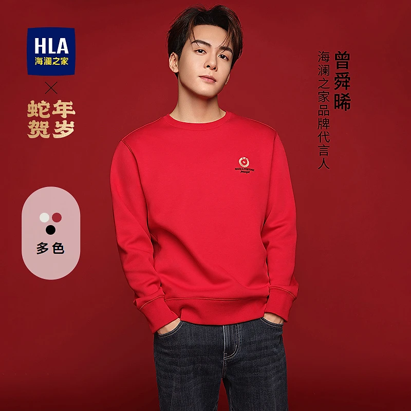 【曾舜晞同款】HLA海澜之家卫衣男春秋25新圆领蛇年贺岁系列长袖