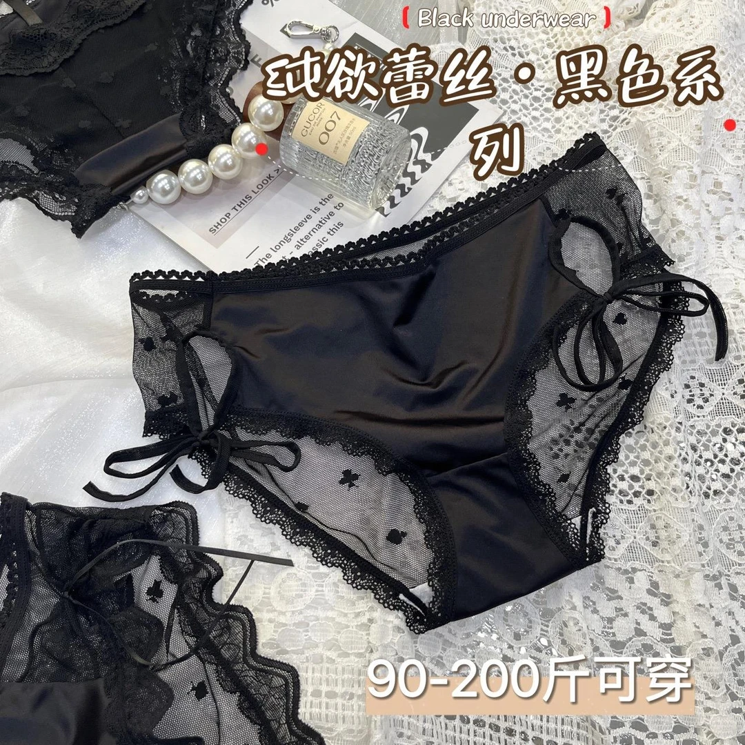 大码胖mm内裤女性感纯欲风高级黑蕾丝边蝴蝶结中腰薄款透气三角裤