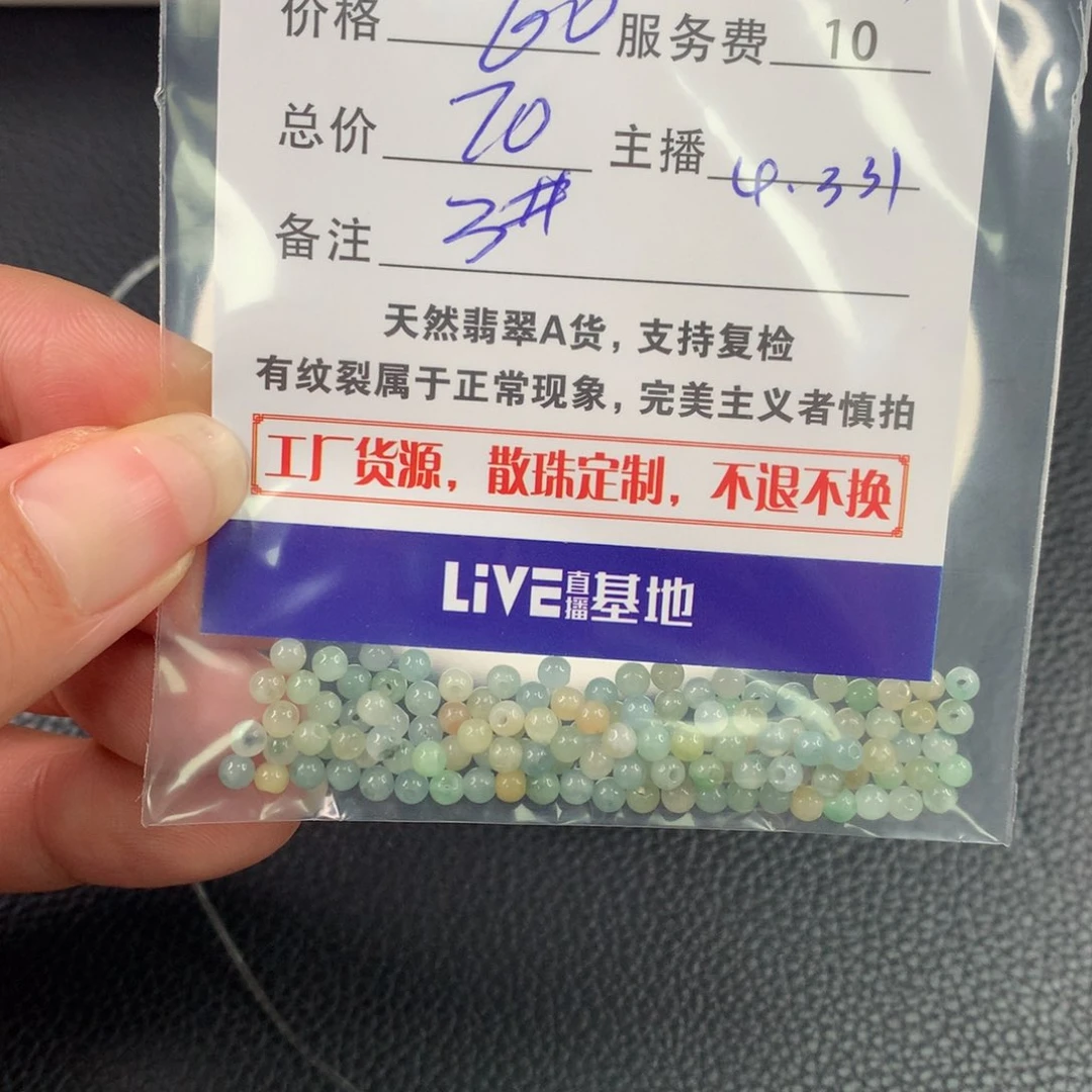 未镶嵌手链翡翠?*兮翡翠散珠DIY多样性自发