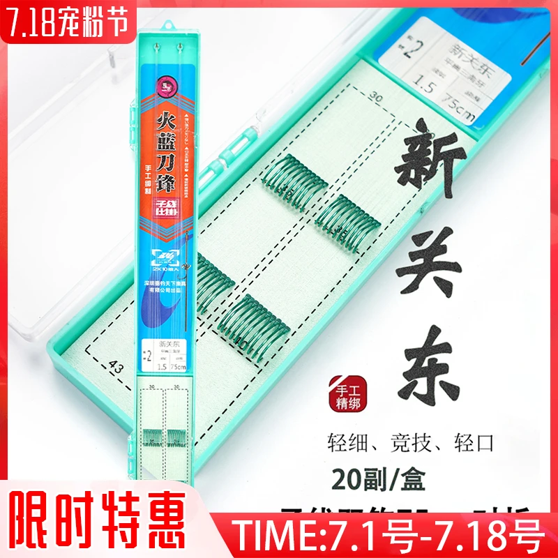 火蓝刀锋新关东仕挂/针对鲢鳙草鱼鲤鱼鲫鱼鲫鱼罗非黑坑回锅鱼