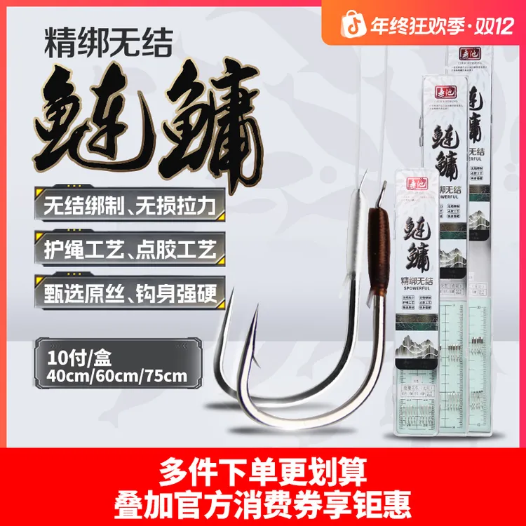 垂池鲢鳙无结子线双钩成品鲢鳙竿钓回锅鱼鲢关东花白鲢专用钓鱼钩
