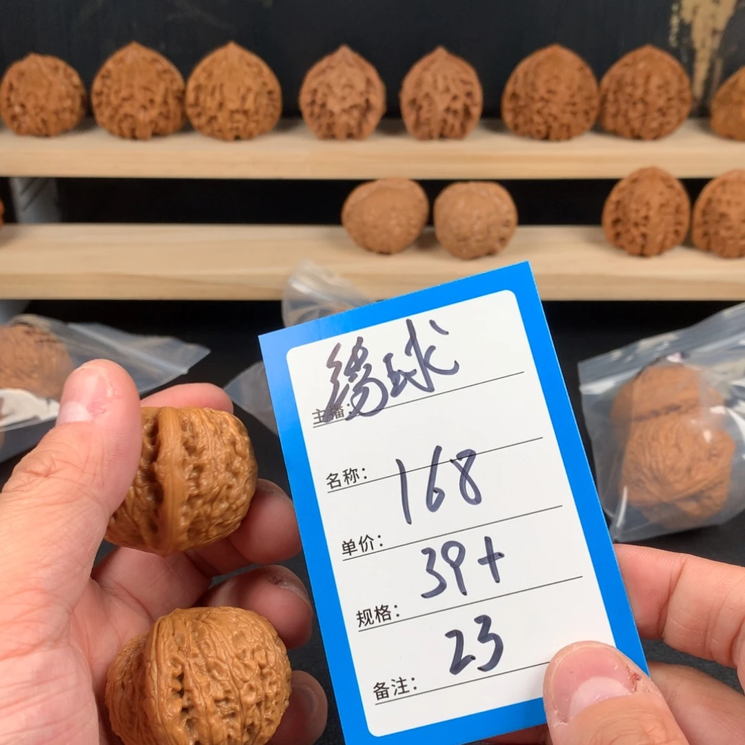 桃核吊坠核桃二十三