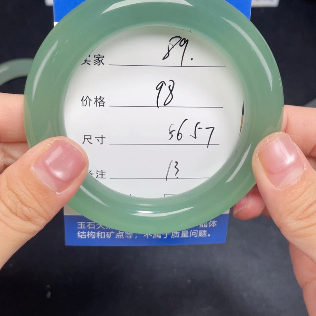 未镶嵌东陵玉胖圆089.5657石英质玉