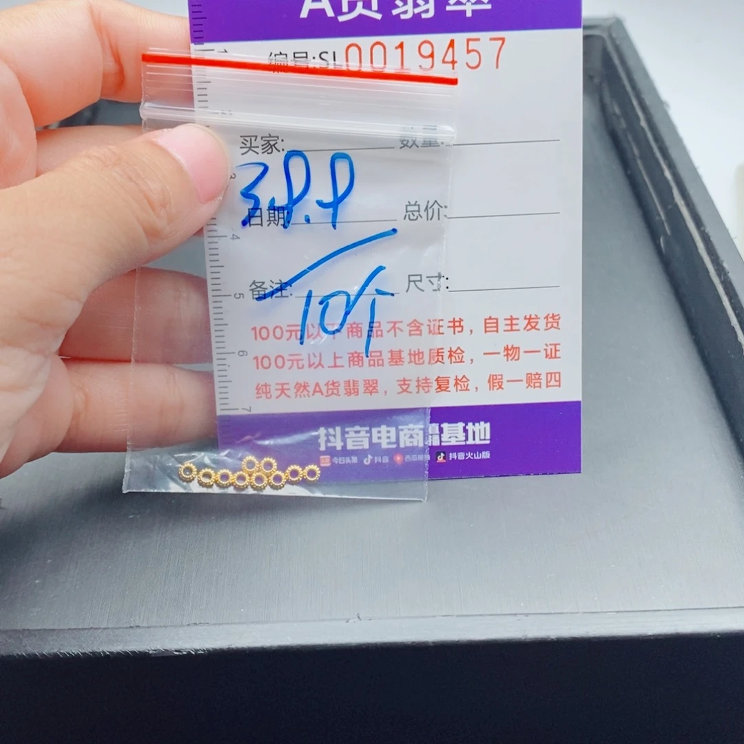 未镶嵌手链翡翠多样性发货散珠自选