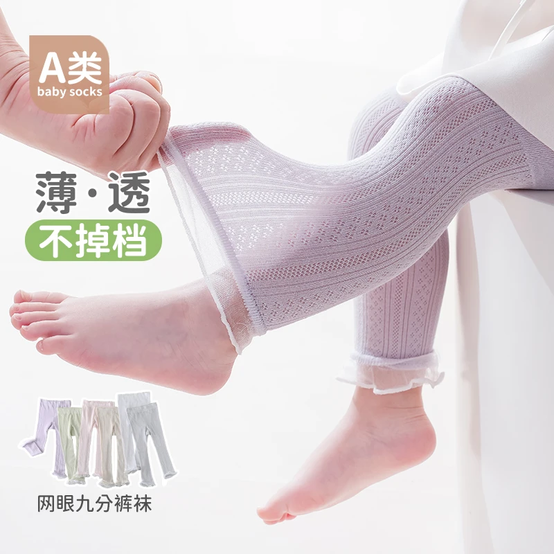 夏季网眼薄款儿童连裤袜宝宝婴儿打底裤女童裤袜点胶防滑连体袜子