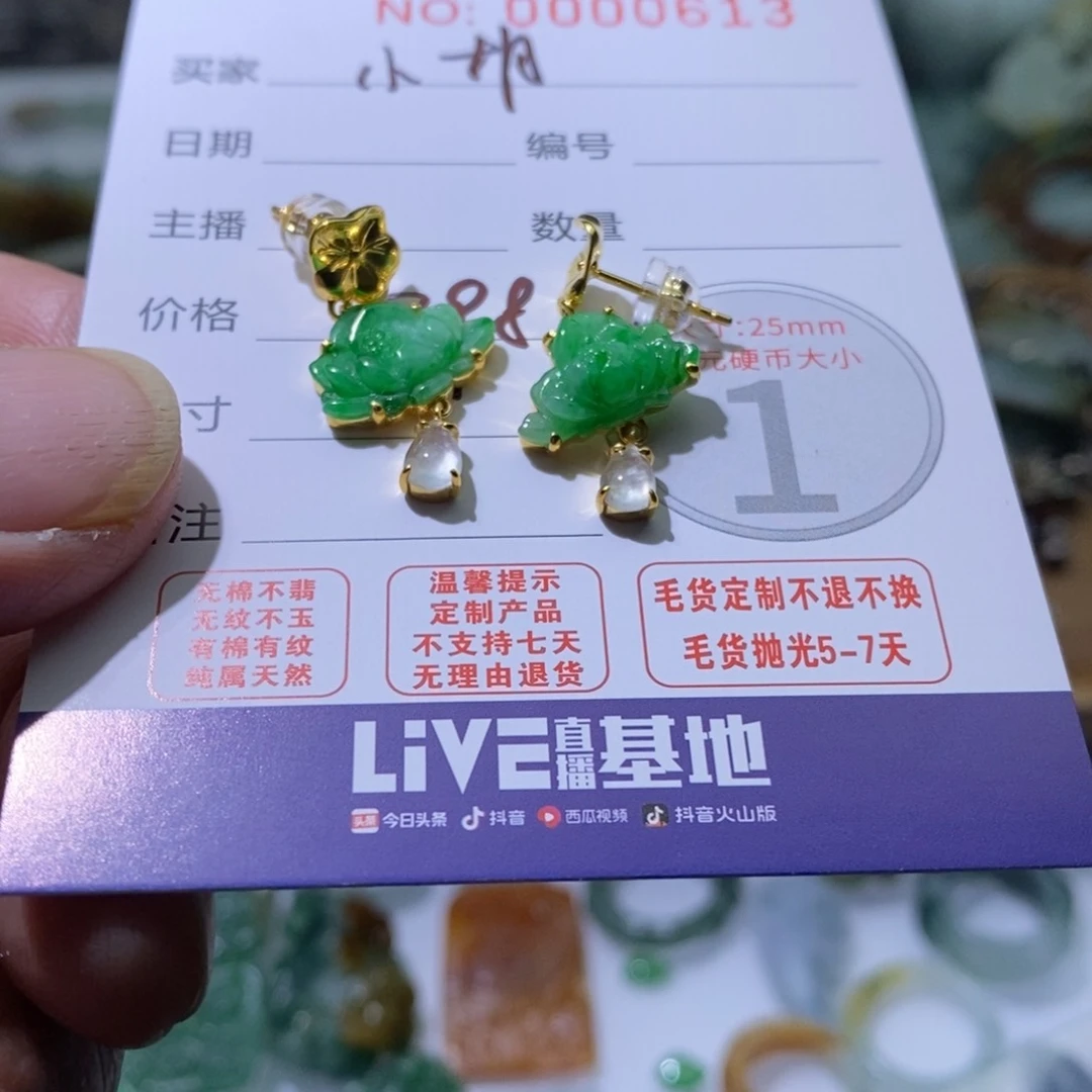 定制翡翠未镶嵌一****胡。