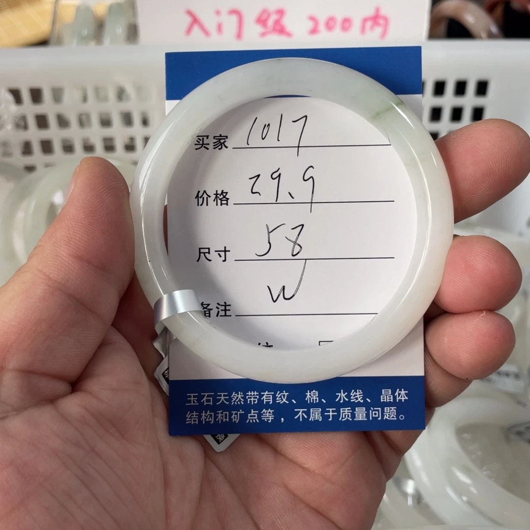 石英质玉未镶嵌手镯