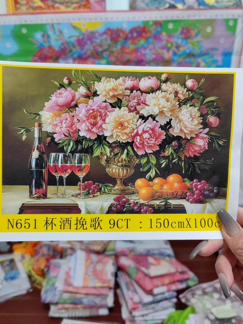 （429）酒杯挽歌150*100大格四股满绣36色无勾边2026/2/1前交