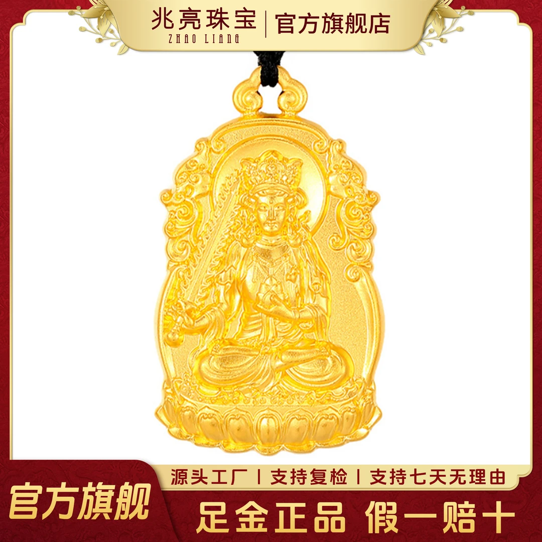 黄金虚空藏守护神足金吊坠古法本命年生肖虎牛佛牌挂坠轻奢男女款