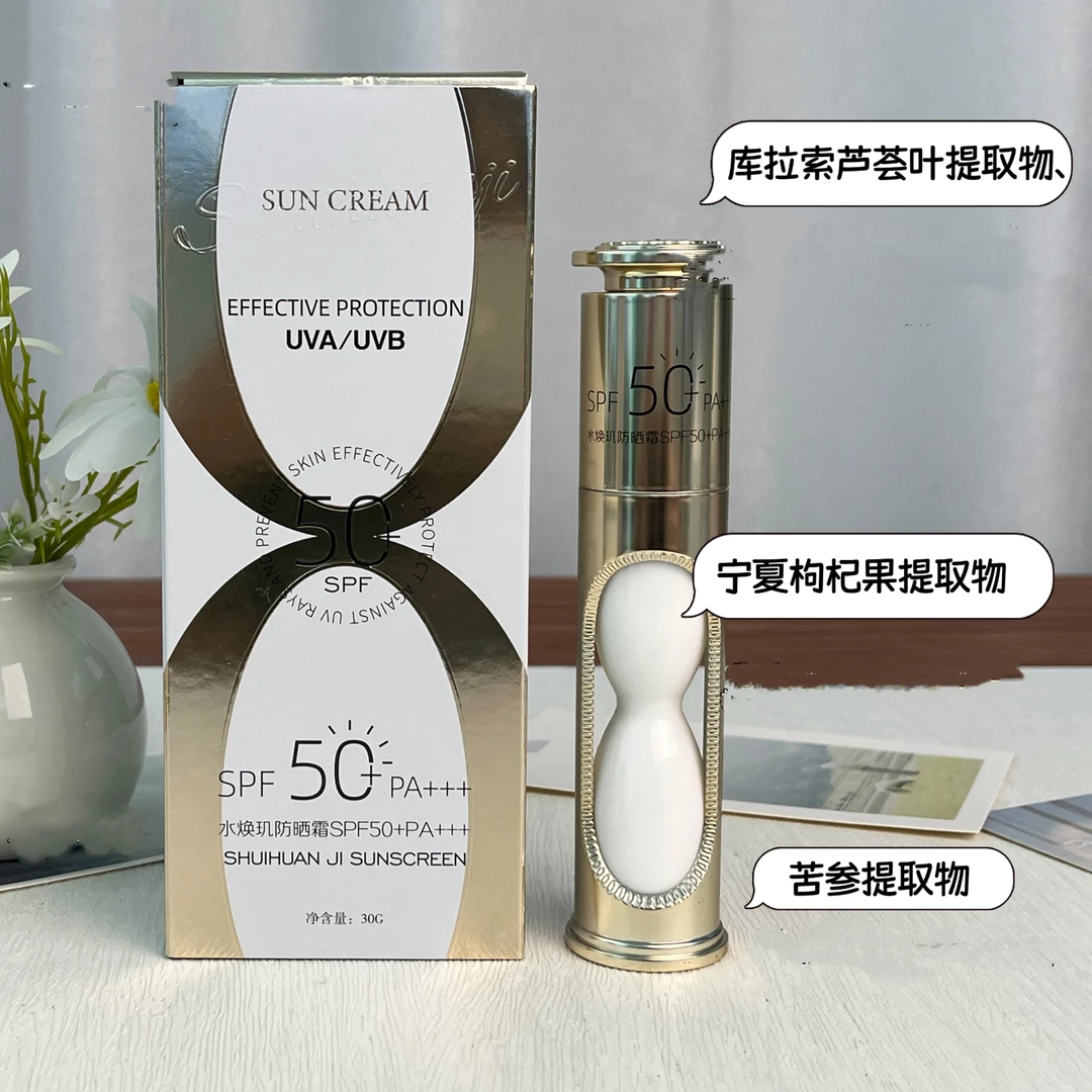 SUN CREAAM 水焕玑防晒霜SPF50+PA+++