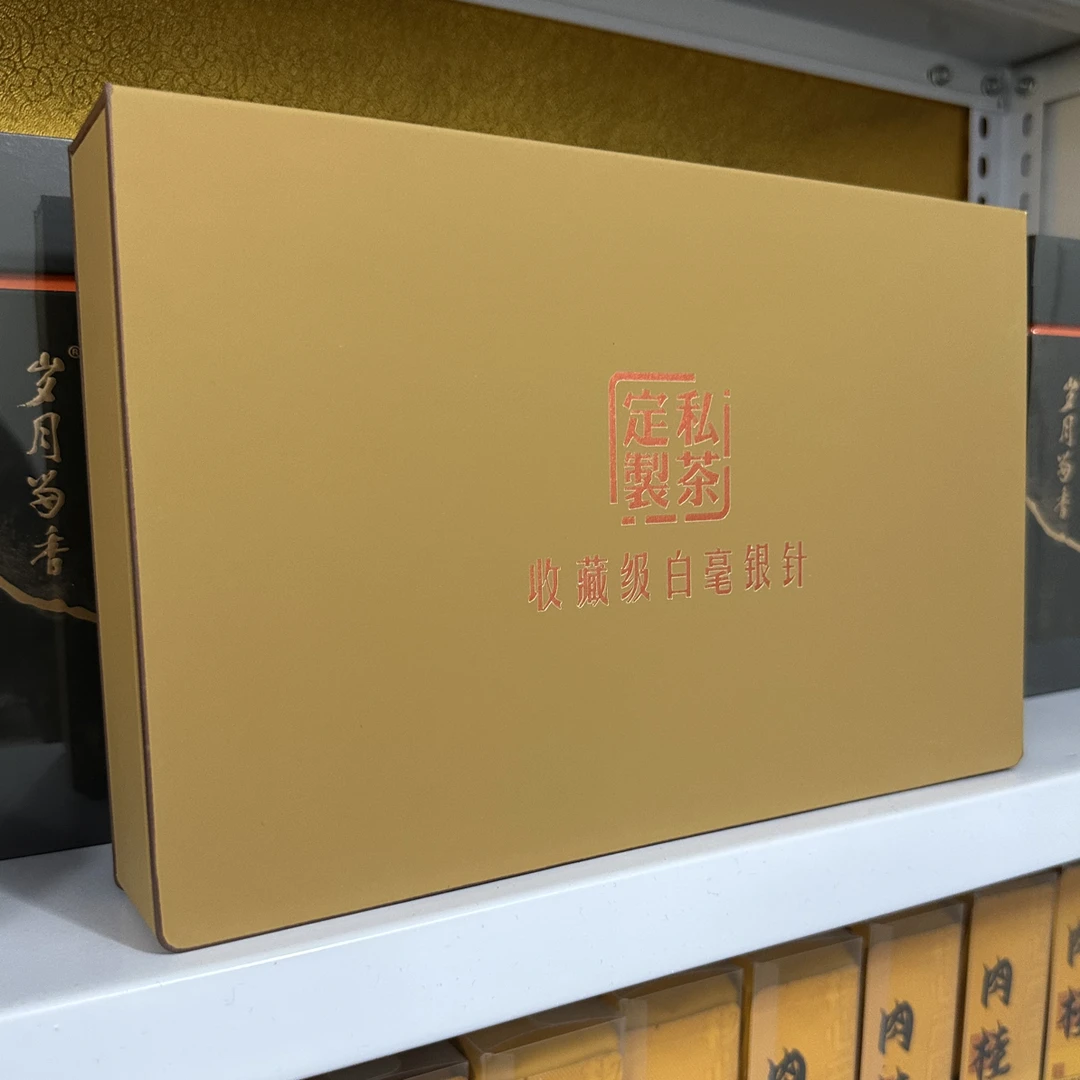 白毫银针 礼盒装
