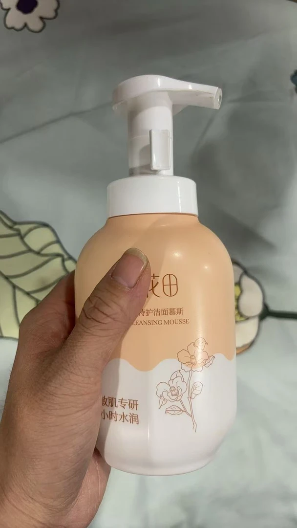 洁面慕斯 半  保真保证