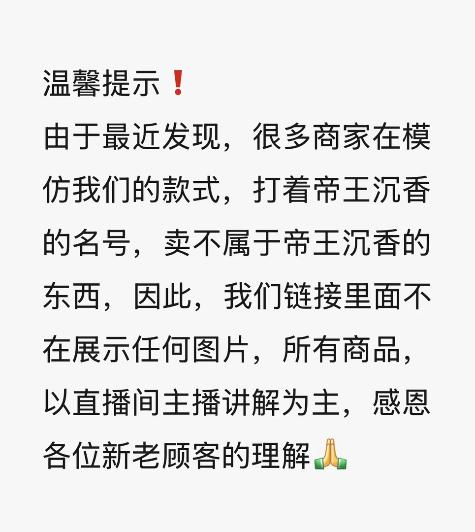 沉香帝王沉香帝王沉香专属特殊木作1