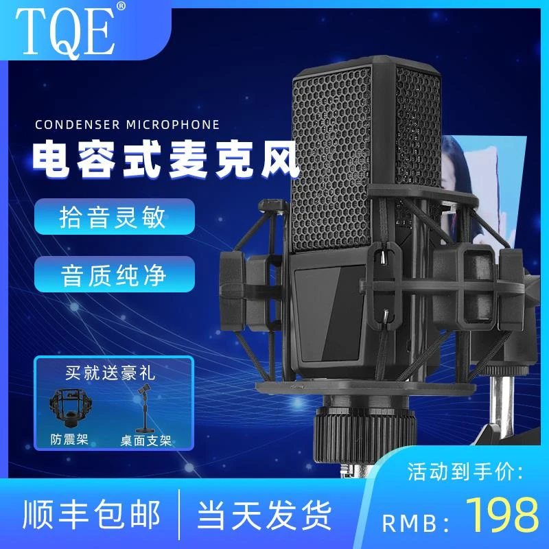 T8PRO麦克风声卡唱歌专用直播设备全套主播话筒k歌神器录音台式电