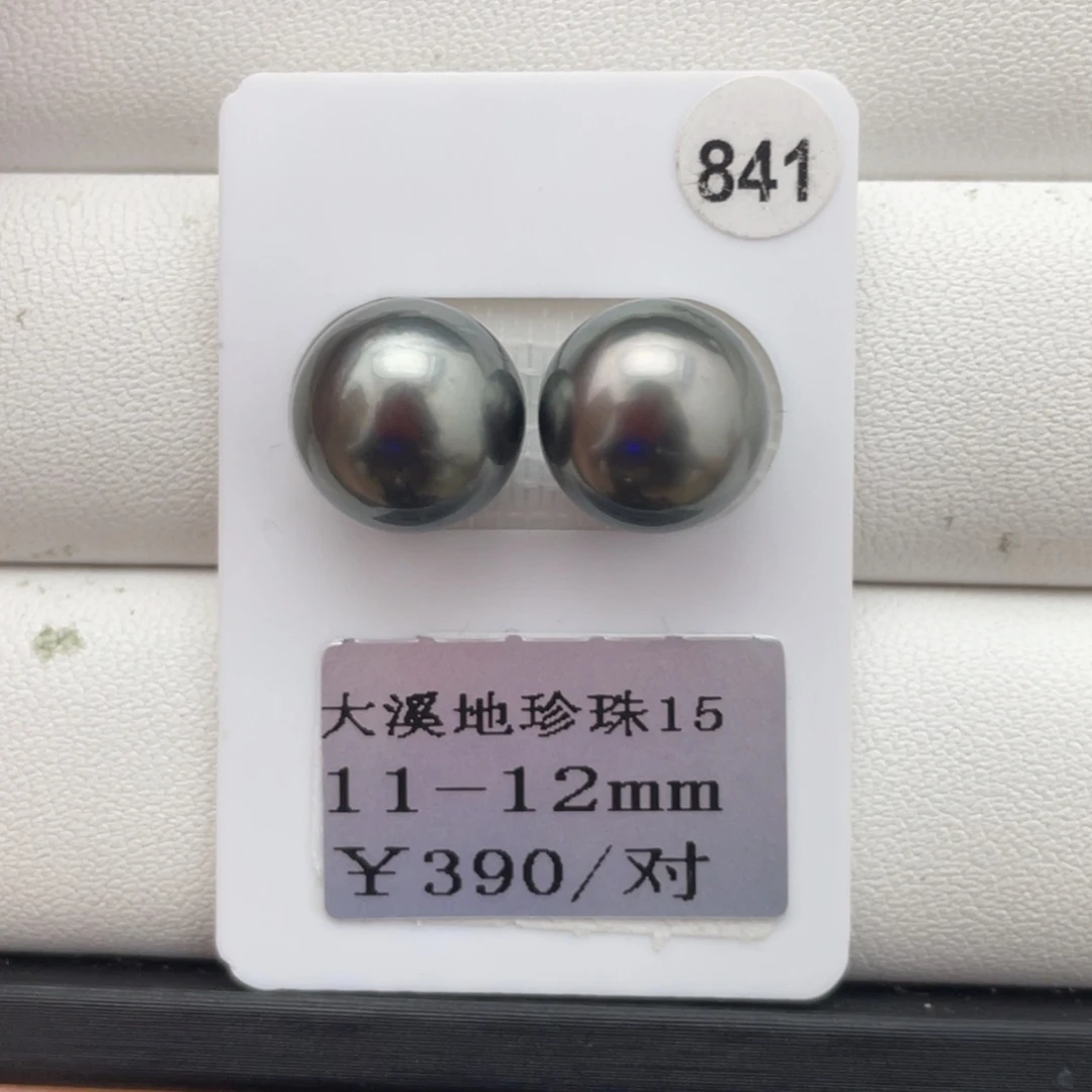 定制海水珍珠未镶嵌裸珠大溪地11-12