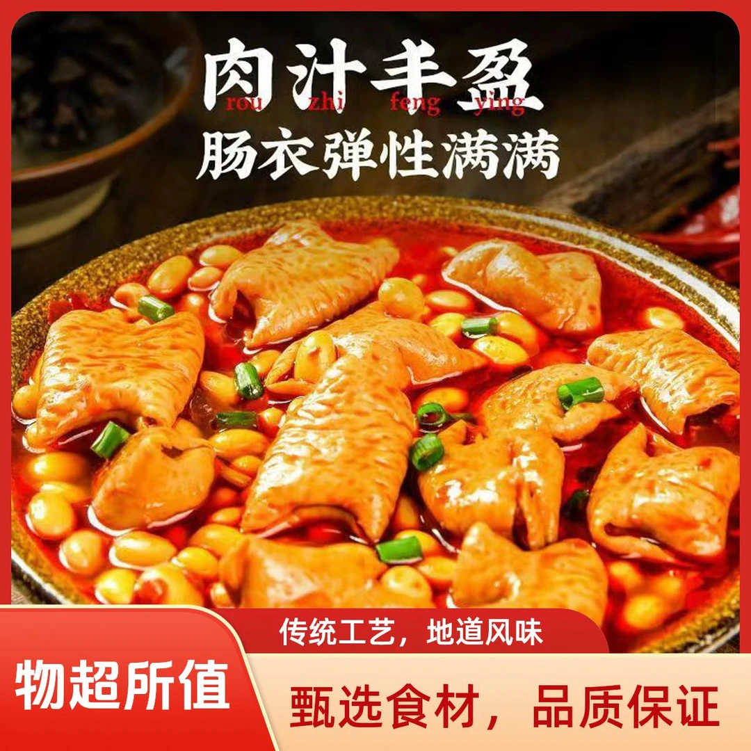  年货【抢三斤】黄豆焖肥肠猪小肠带汤固形物占比70%即食X商品图