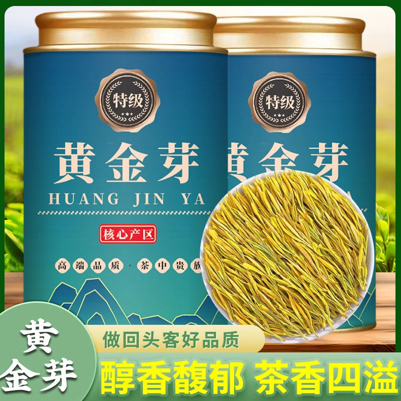 【明前精品黄金芽】2025黄金芽茶叶新茶雨前特级茶树白茶绿茶