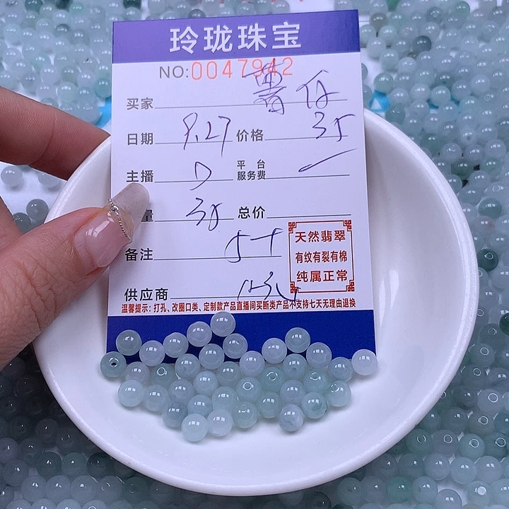 薯***仔翡翠未镶嵌手链翡翠