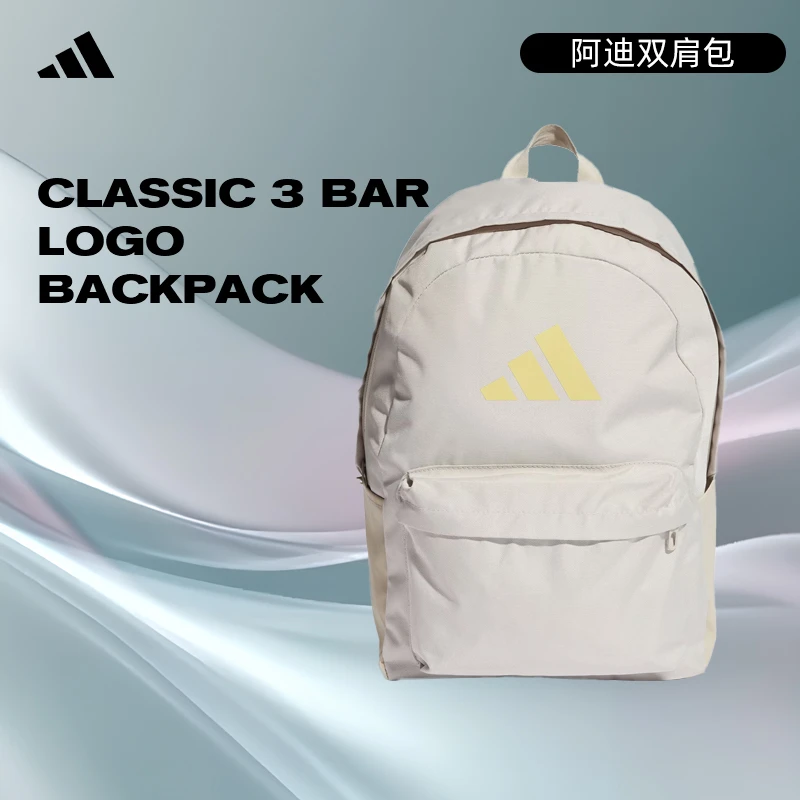 预[商城]【流光风】adidas阿迪达斯男女运动休闲双肩包IS7057