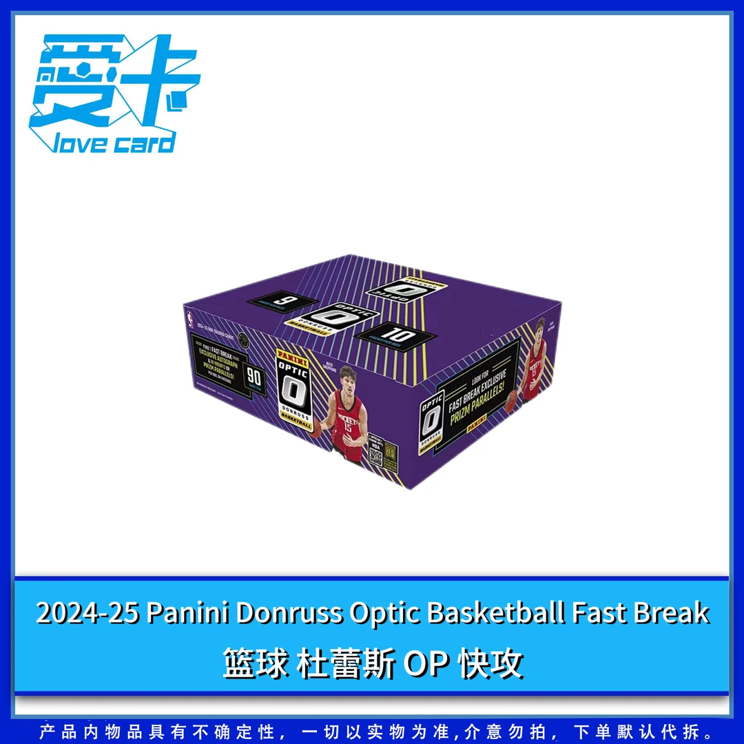 【爱卡】24-25 Panini Donruss Optic Fast Break杜蕾斯OP快攻 代拆