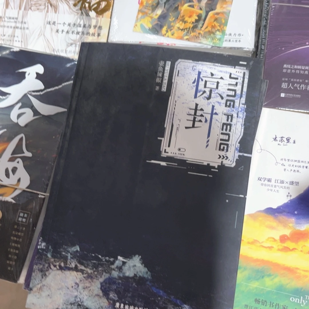 惊风新书全套福利