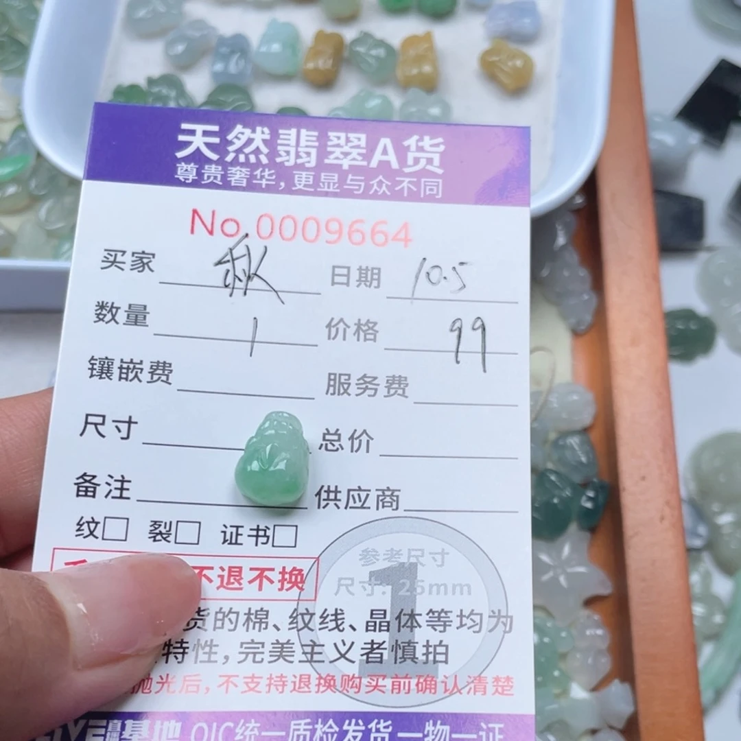 散珠翡翠秋**～6666666667