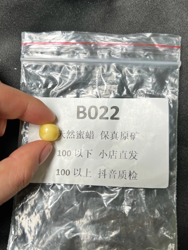 精品天然原矿蜜蜡珠子