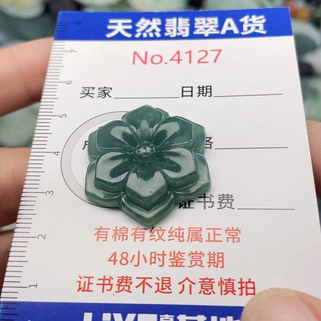 翡翠未镶嵌挂件4127