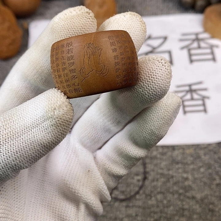 檀香木无事牌老山檀香黑肉雕刻心经扳指内径2.2