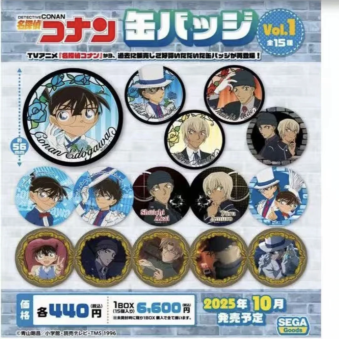 名侦探柯南蔷薇海景谷一弹二弹代拆收藏徽章