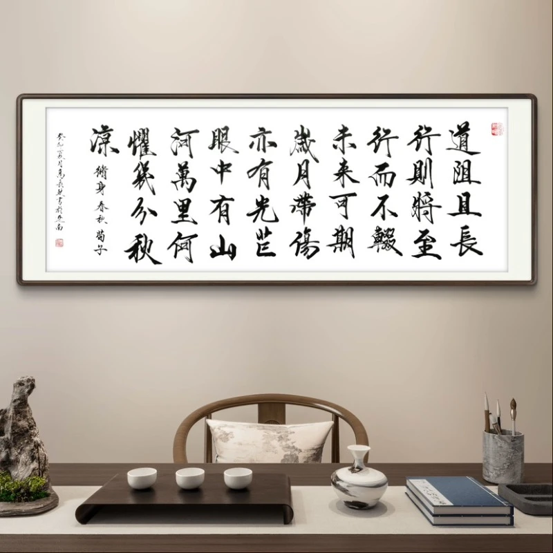 《道阻且长行则将至》 高长玖 手写 宣纸 书法作品 95*48cm  180*70